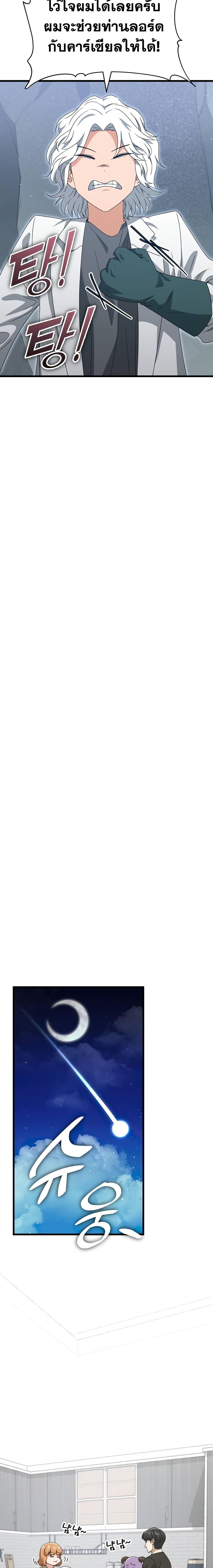 My Dad Is Too Strong 132 18